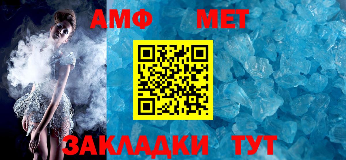 Амфетамин 97%  Вход с VPN  Чапаевск 
