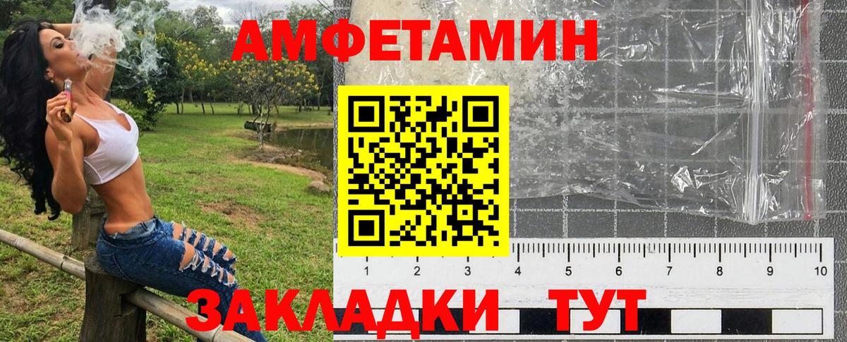 Amphetamine Premium Чапаевск