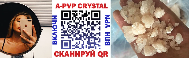 купить закладку  KRAKEN сайт  A-PVP крисы CK  Чапаевск 