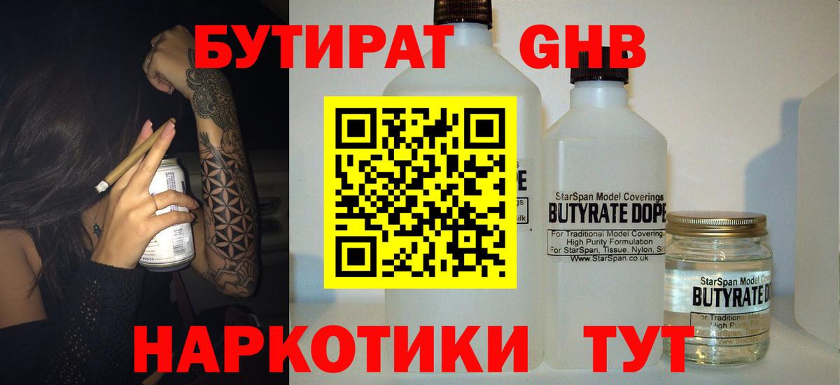 Чапаевск  Бутират  Вход с VPN  Бутират BDO 33% 