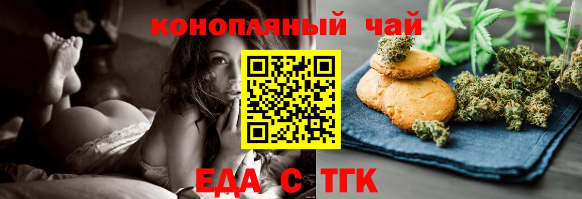 Чапаевск  Еда ТГК конопля  Вход с VPN 