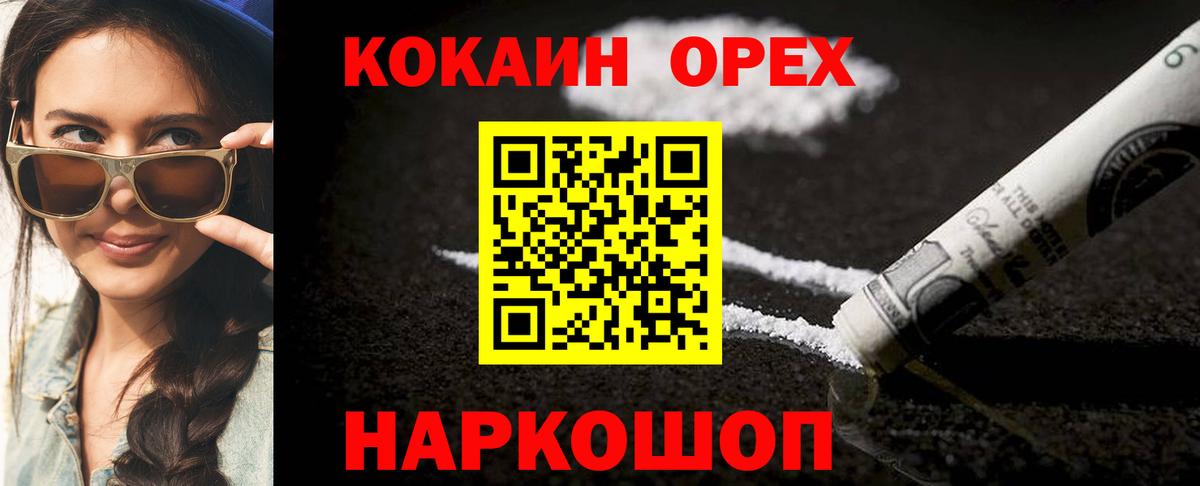 Чапаевск  COCAIN  Вход с VPN  COCAIN Колумбийский  КОКАИН Колумбийский 