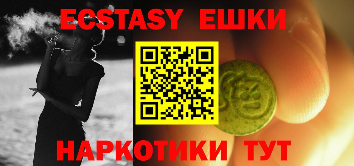ЭКСТАЗИ 280 MDMA  как найти   Вход с VPN  Ecstasy  Чапаевск  ЭКСТАЗИ DUBAI 