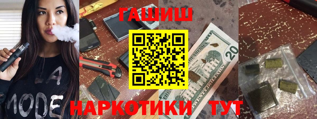 ГАШИШ Premium Чапаевск