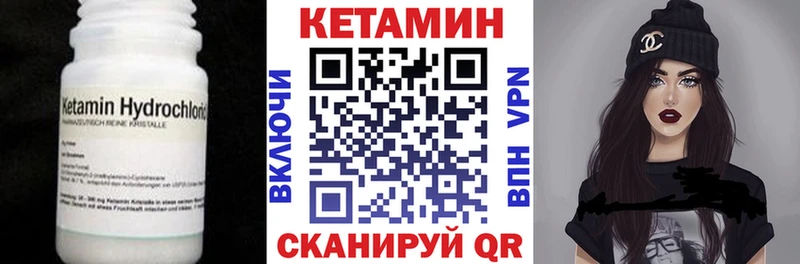 КЕТАМИН VHQ  Чапаевск 