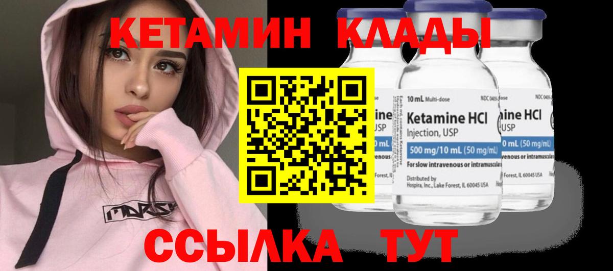 дарк нет формула  Вход с VPN  Чапаевск  КЕТАМИН ketamine 