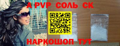 кристаллы Ставрополь