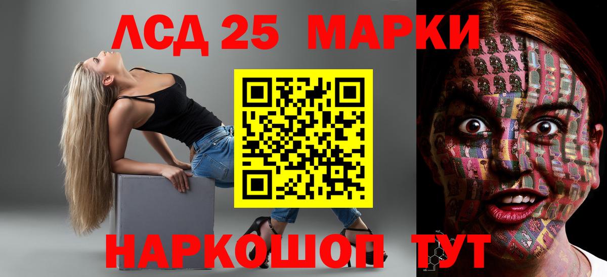 LSD-25 экстази ecstasy Чапаевск
