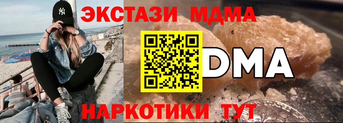 МДМА VHQ  MDMA crystal  Вход с VPN  Чапаевск 