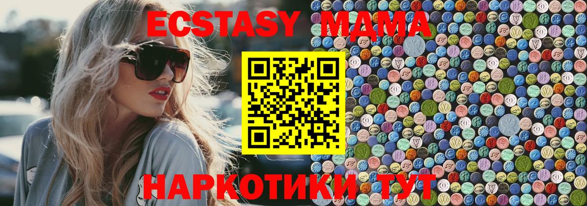 MDMA Molly Чапаевск
