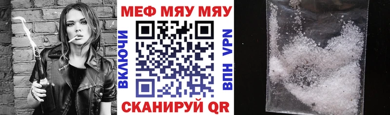 купить наркоту  Чапаевск  МЕФ mephedrone 