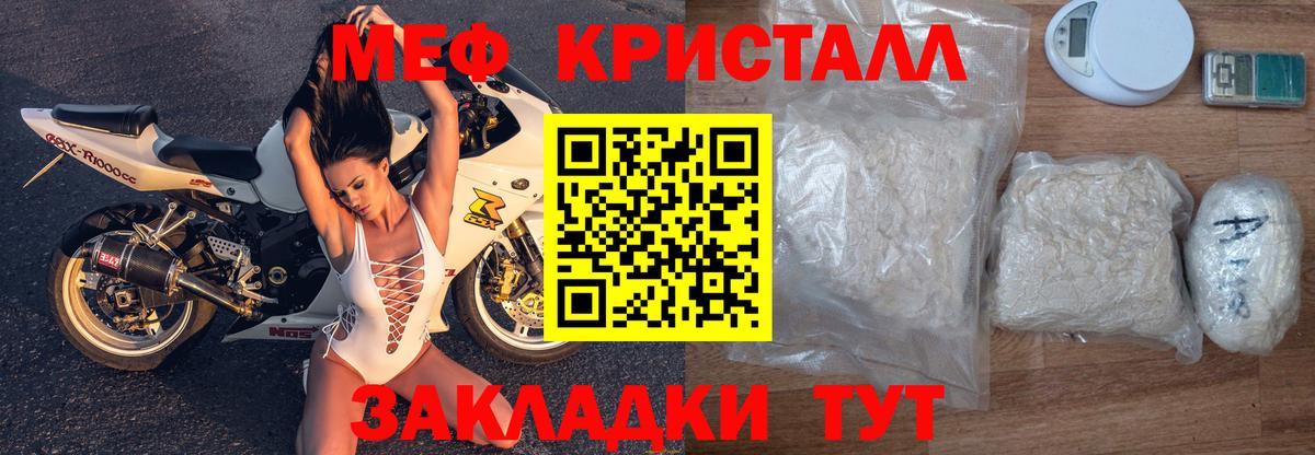 МЕФ  Меф  Чапаевск  МЯУ-МЯУ мука  Вход с VPN  МЯУ-МЯУ VHQ 