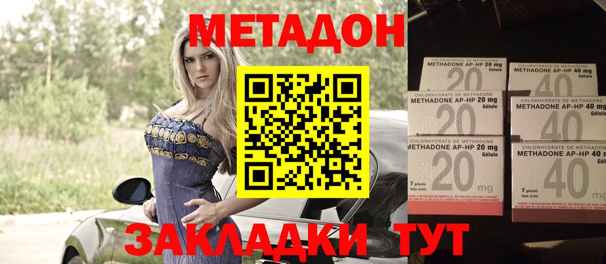 Метадон белоснежный Чапаевск