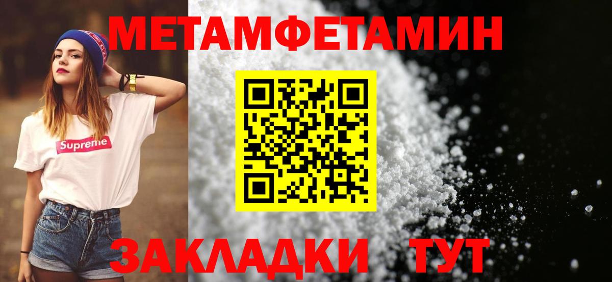 Метамфетамин витя Чапаевск