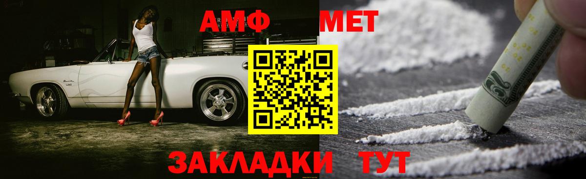 Чапаевск  МЕТАМФЕТАМИН Декстрометамфетамин 99.9%  МЕТАМФЕТАМИН Декстрометамфетамин 99.9%  Вход с VPN 
