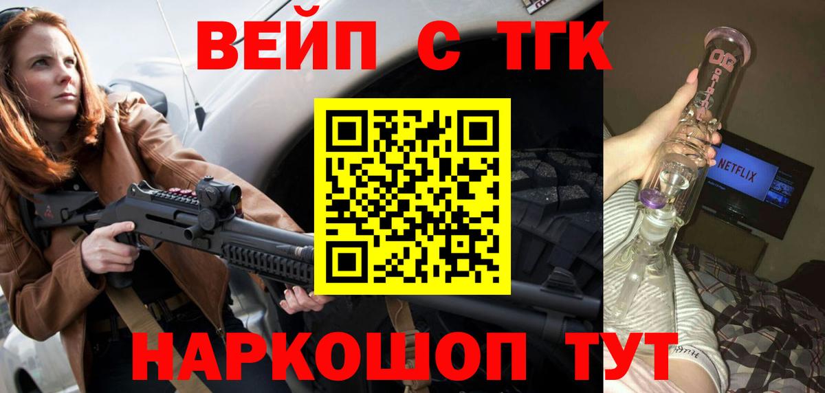 Чапаевск  Дистиллят ТГК гашишное масло  Вход с VPN  ТГК концентрат 