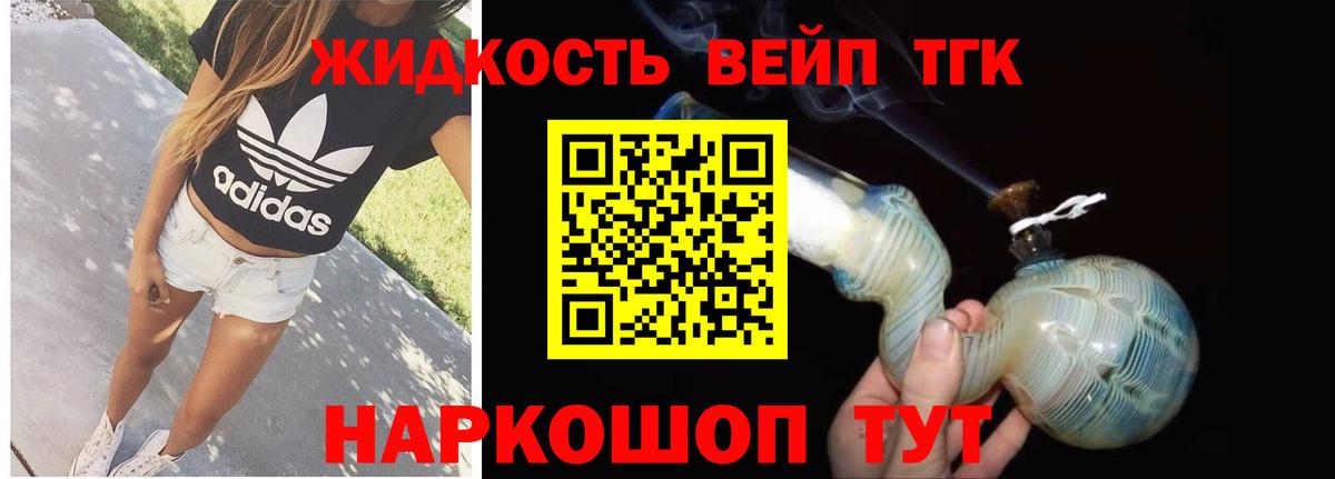 ТГК гашишное масло Чапаевск